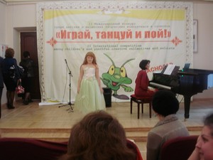 II Международный конкурс 4