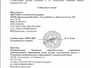 Договор на медицинское обслуживание учащихся.(стр.2)